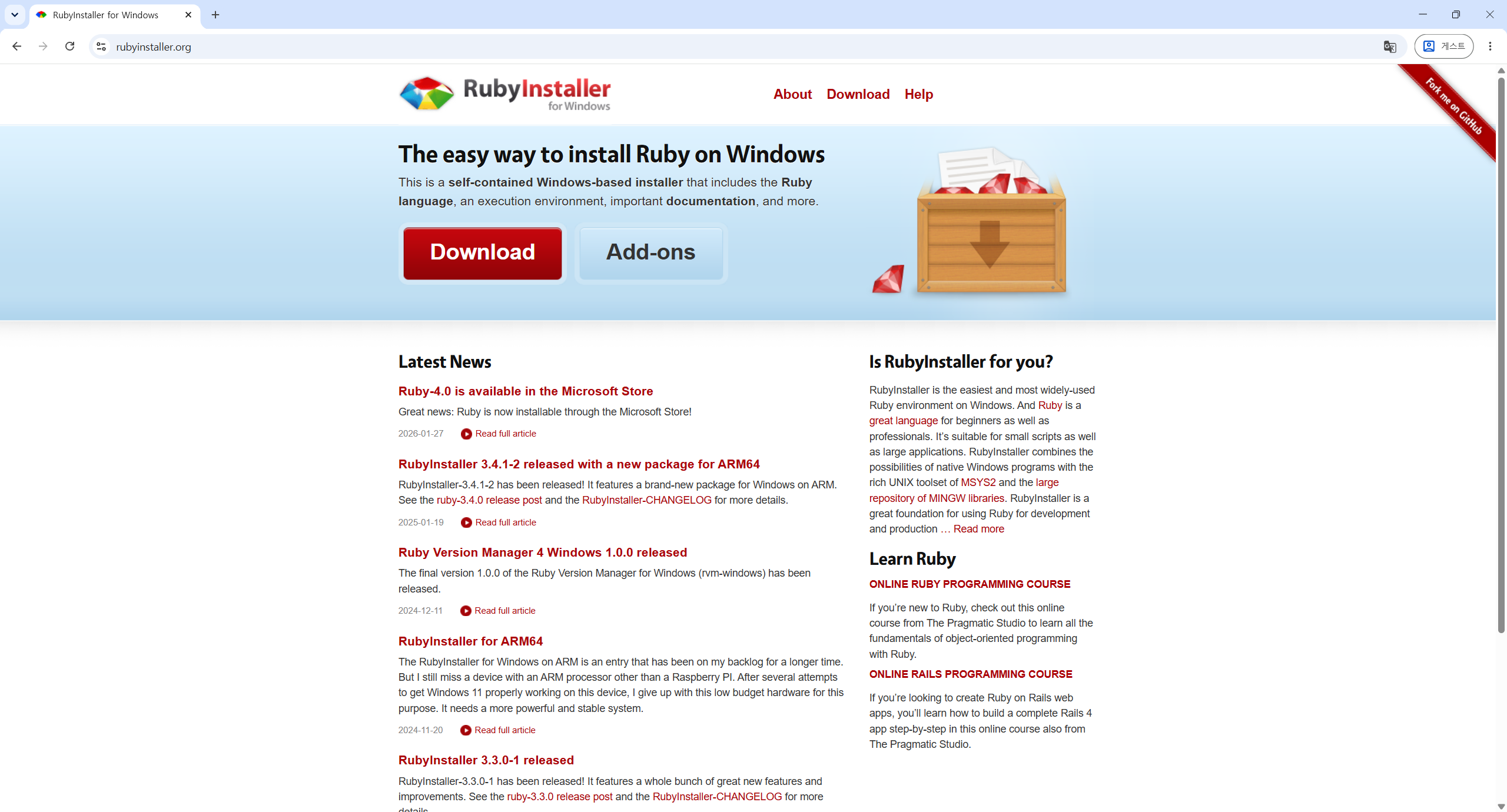 Ruby 공식 사이트
