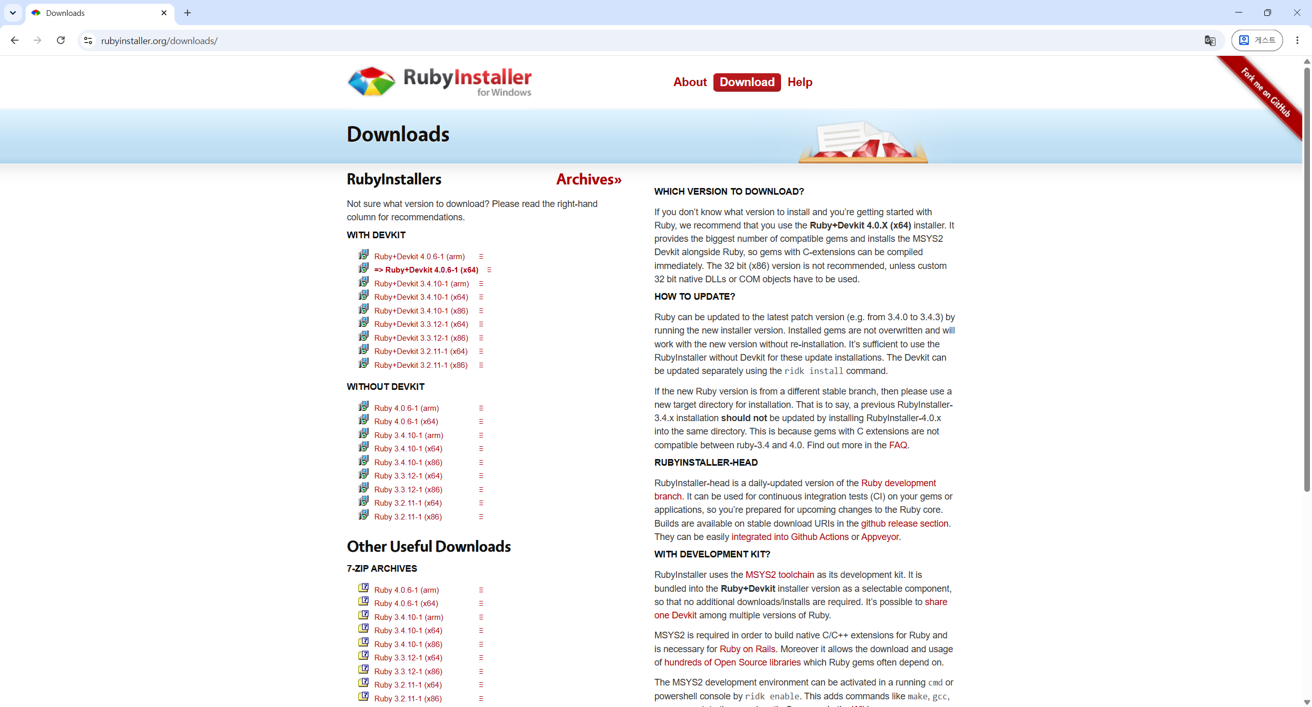 RubyInstaller 다운로드 페이지