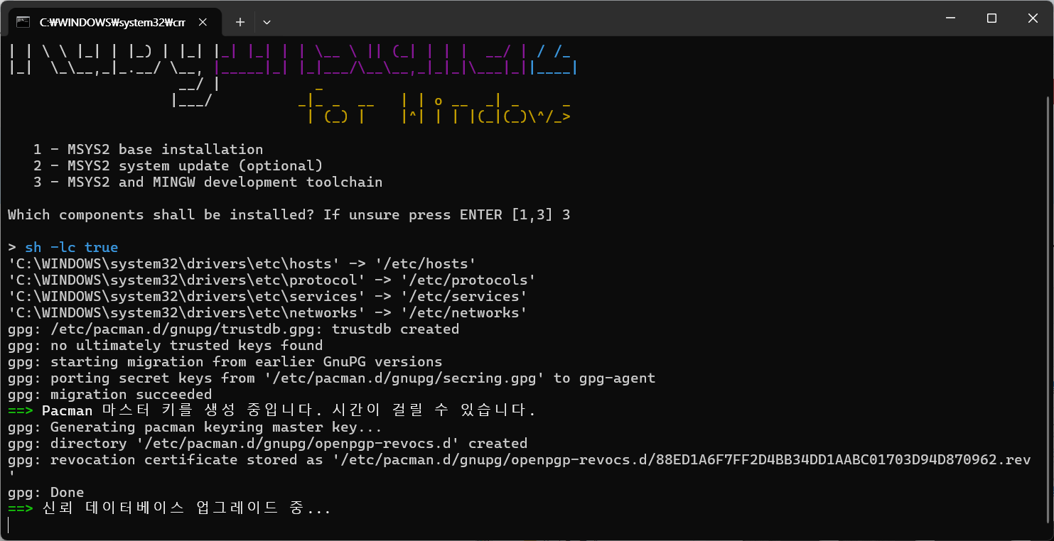 MSYS2 설치 진행