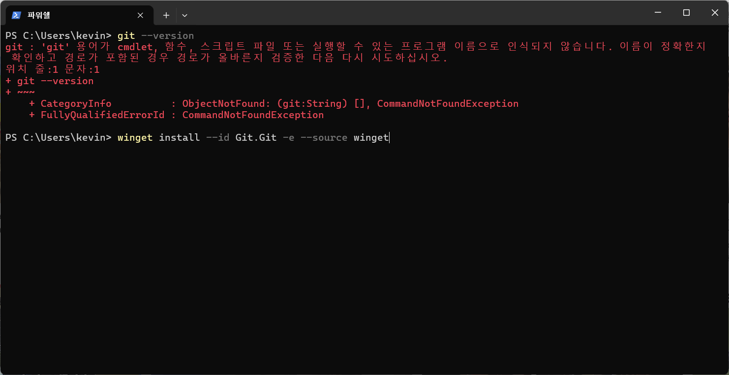 winget 설치 명령 입력