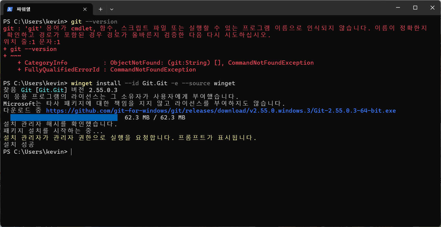 Git 설치 성공