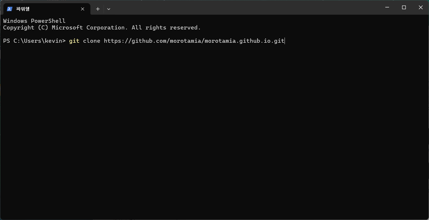 git clone 명령 입력