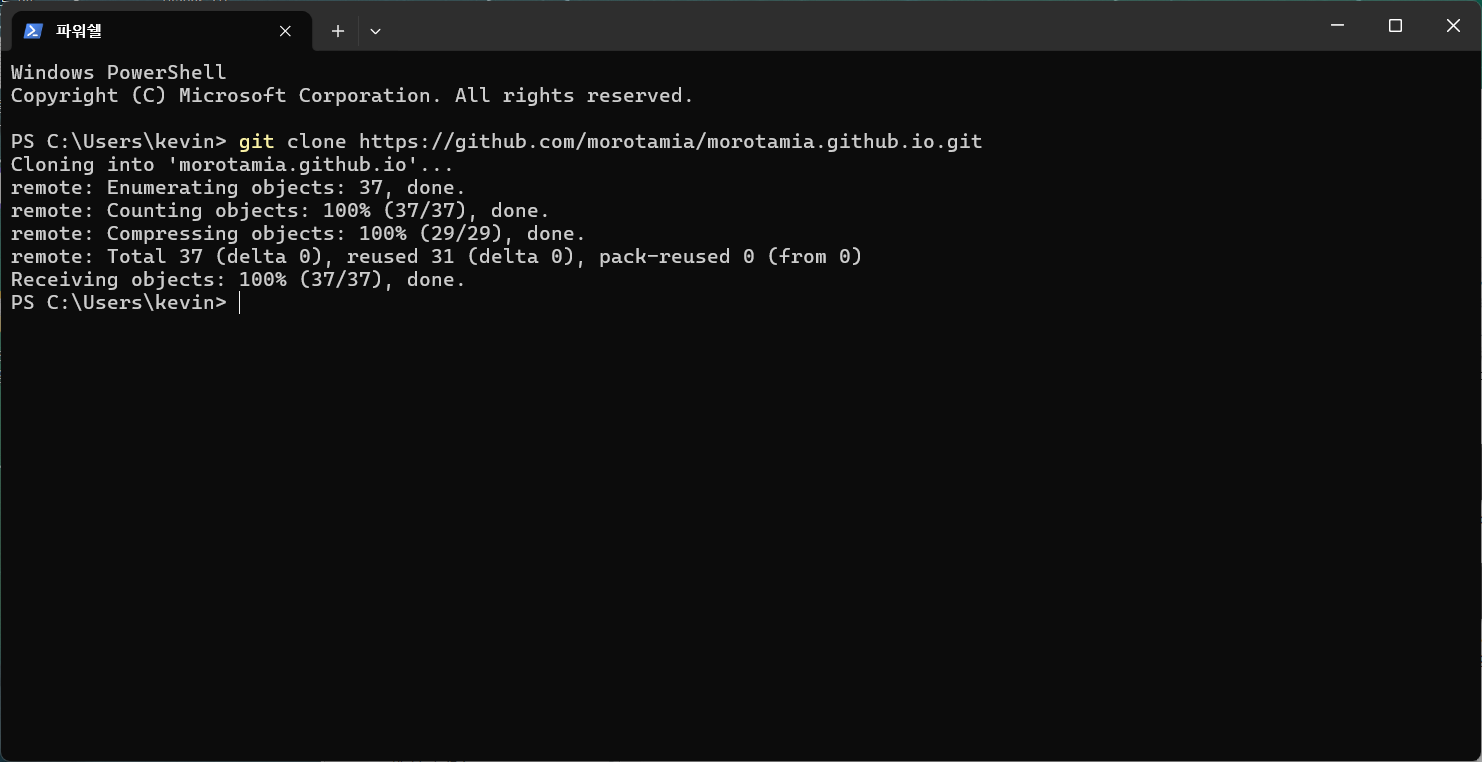 git clone 완료