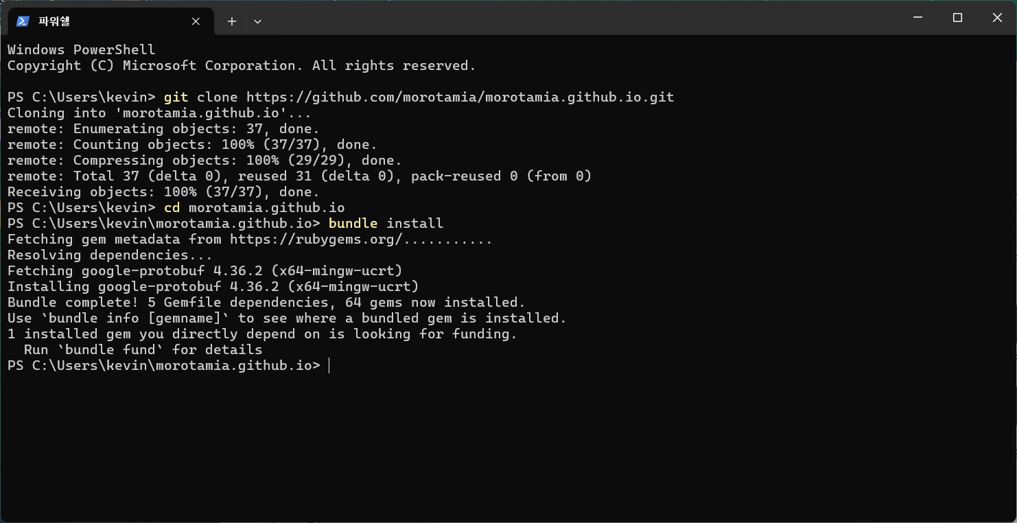 bundle install 완료