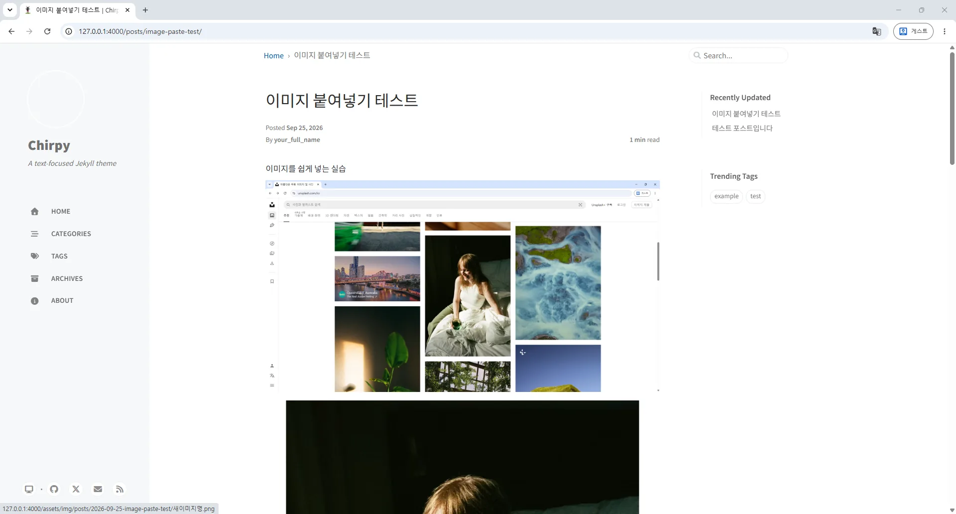 붙여넣은 이미지가 로컬 서버에서 표시된 모습